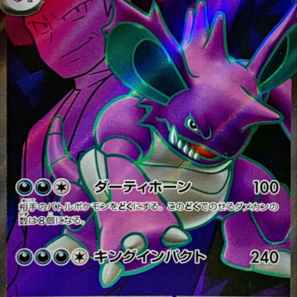 Pokemon Single Cards – Page 2