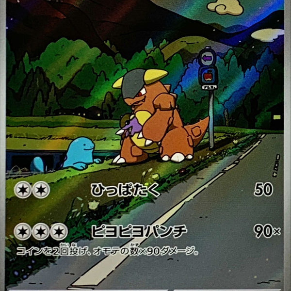 pokemon crimson haze cards Pokemon Card Sinistcha ex SR 079/066 sv5a Crimson Haze Japanese – GLIT  Japanese Hobby Shop main image 0