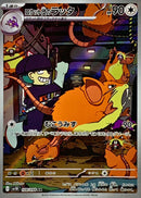 Team Rocket's Raticate AR 108/098 Glory Of Team Rocket - Pokemon TCG Japanese