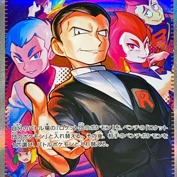 Team Rocket's Giovanni SAR 129/098 Glory Of Team Rocket - Pokemon TCG Team Rocket's Giovanni SAR 129/098 Glory Of Team Rocket - Pokemon TCG