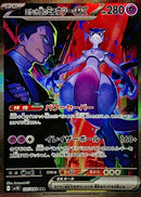 Team Rocket's Mewtwo ex SAR 125/098 Glory Of Team Rocket - Pokemon TCG Japanese