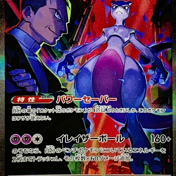 japanese pokemon cards team rocket Pokmon Trading Card SV10 Scarlet & Violet The Glory of Booster Box Sealed Pokmon TCG Cards Set -