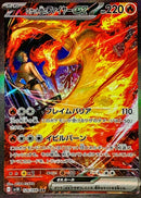 Team Rocket's Moltres ex SAR 124/098 Glory Of Team Rocket - Pokemon TCG Japanese