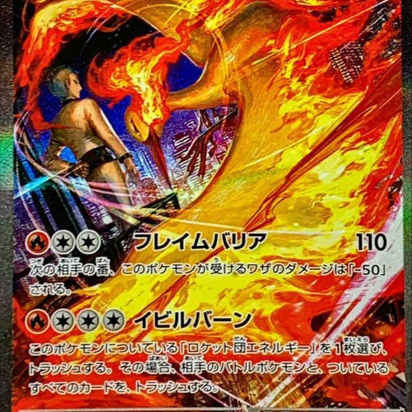 ロケット団のファイヤーex SAR PSA10 ROCKET'S MOLTRES PSA 10 Team Rocket's Moltres ex SAR 124/098 SV10 Glory of