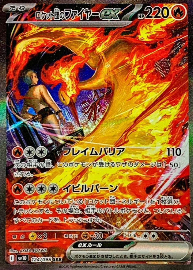 japanese moltres pokemon card {124/098}Team Rocket's ex it has no Retreat Cost Full Art/Galarian Moltres (190) 2022