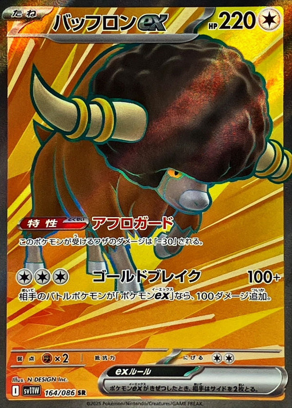 bouffalant pokemon card Bouffalant | Lost Origin