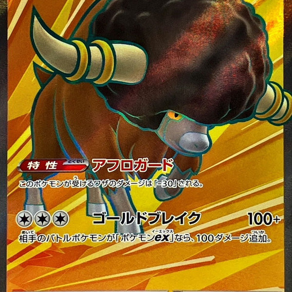 bouffalant pokemon card price EX (077) 2025 Wht EN-White Flare this card is the perfect way to showcase your collection. Bouffalant Battle Styles (Pokmon)