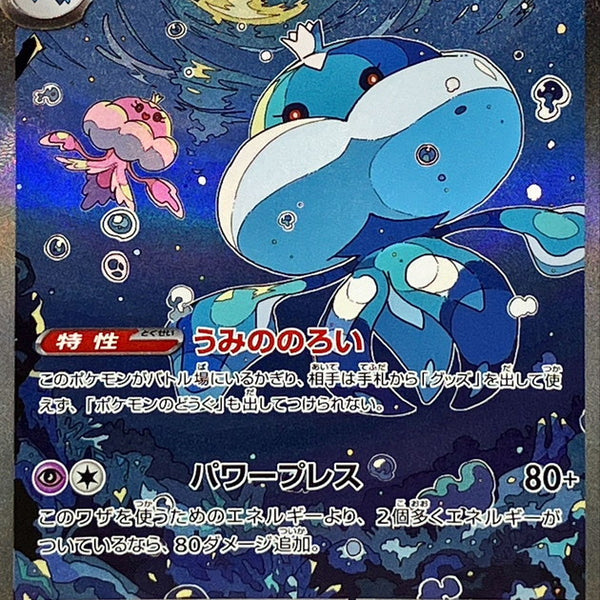 ★カオリン★シャルレ eternite AURAMAGE 1箱 Zeraora AR 109/102 Stellar Miracle - Pokemon TCG Japanese
