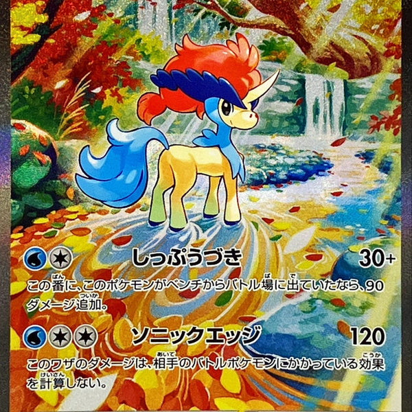 ケルディオex SAR PSA10 KELDEO×2 連番 Keldeo ex SAR 169/086 White Flare - Pokemon TCG Japanese