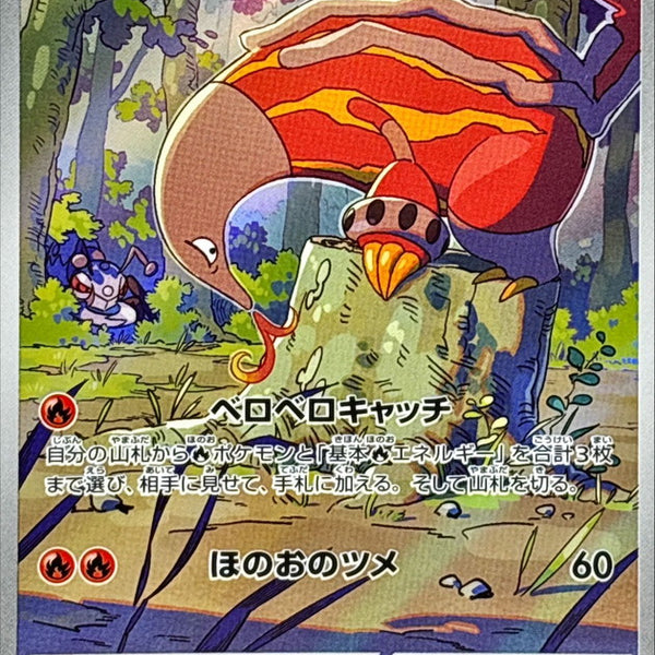 ニャースar 8枚 ニャースar 8枚