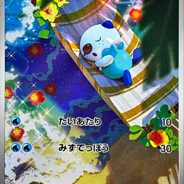 oshawott pokemon card value Pokémon TCG: Miradon EX Leage Battle Deck (Ingles) main image 0