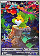 Sewaddle AR  087/086  White Flare - Pokemon TCG Japanese