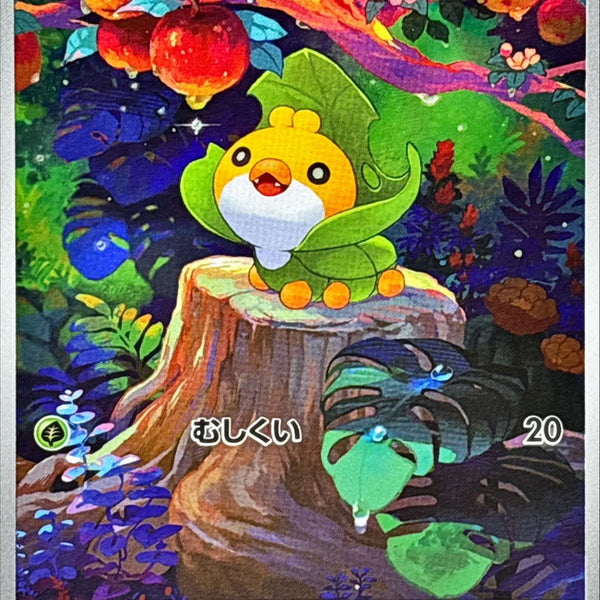 sewaddle pokemon card Sewaddle AR 087/086 White Flare