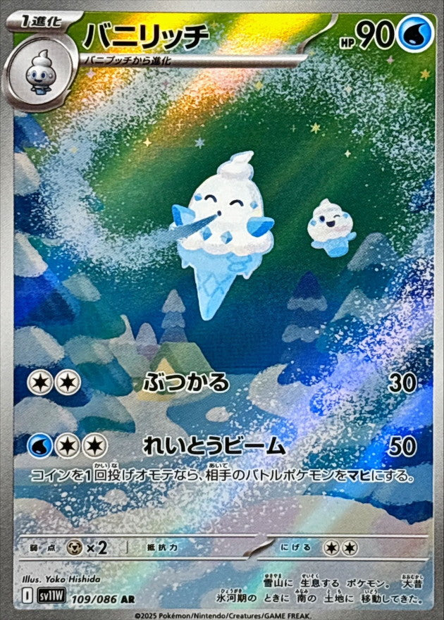 Pokemon Single Cards – Page 3
