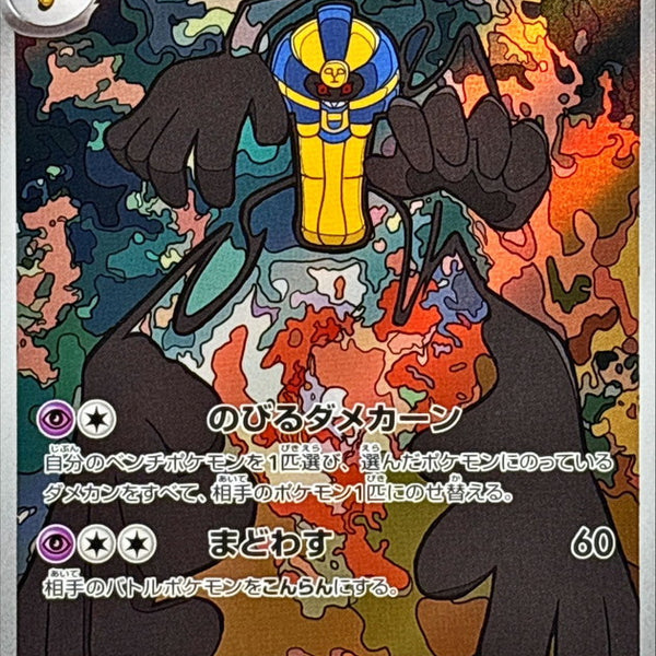 Cofagrigus AR 120/086 White Flare