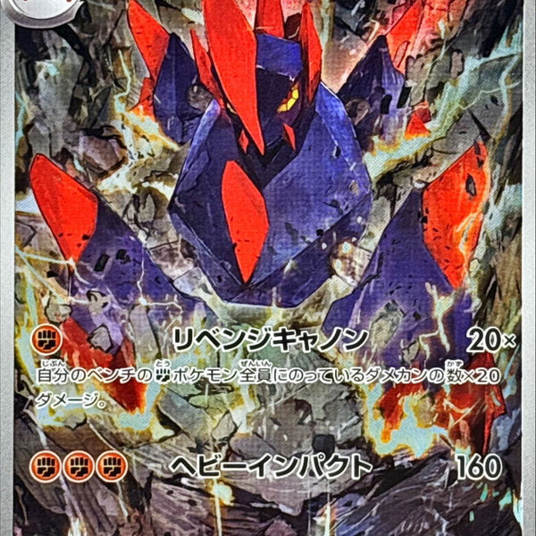 Gigalith AR 127/086 White Flare
