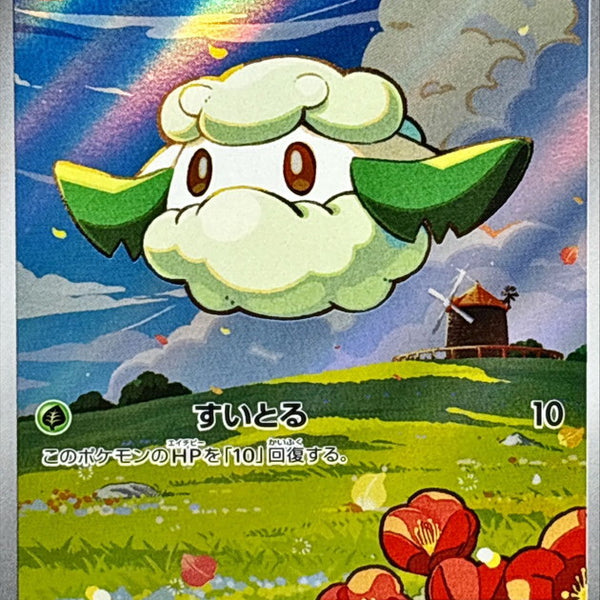 トウコ SAR ホワイトフレア173/086 White Flare SAR Complete Set of 7 167-173/086 SV11W Pokemon