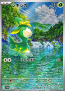 Deerling AR  091/086  White Flare - Pokemon TCG Japanese