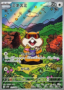 Patrat AR  151/086  White Flare - Pokemon TCG Japanese