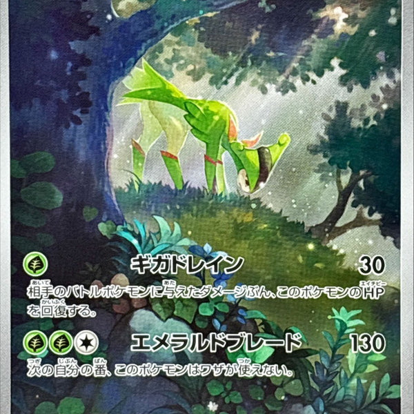 Virizion AR 095/086 White Flare - Pokemon TCG Japanese
