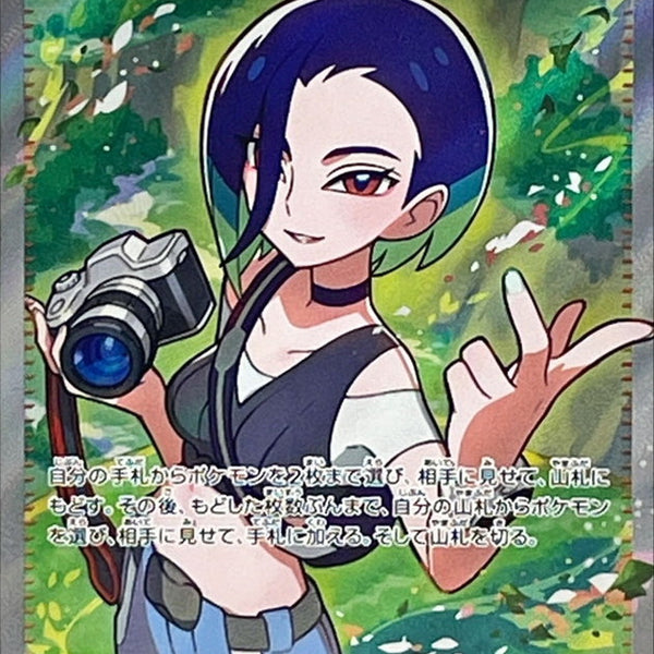 Perrin SR 087/066 Crimson Haze - Pokemon TCG Japanese Perrin SR 087/066 Crimson Haze - Pokemon TCG Japanese