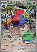 Probopass AR 076/066 Crimson Haze - Pokemon TCG Japanese