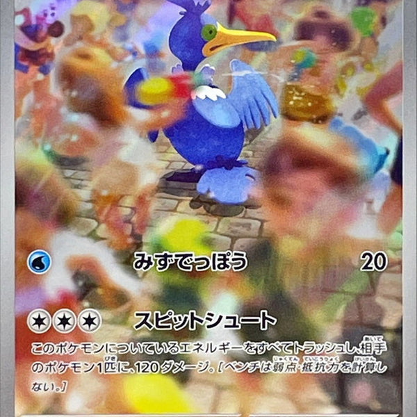 Cramorant AR 072/066 Crimson Haze - Pokemon TCG Japanese Cramorant AR 072/066 Crimson Haze - Pokemon TCG Japanese