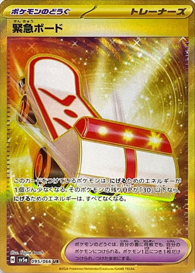 Emergency Board UR 095/066 Crimson Haze - Pokemon TCG Japanese