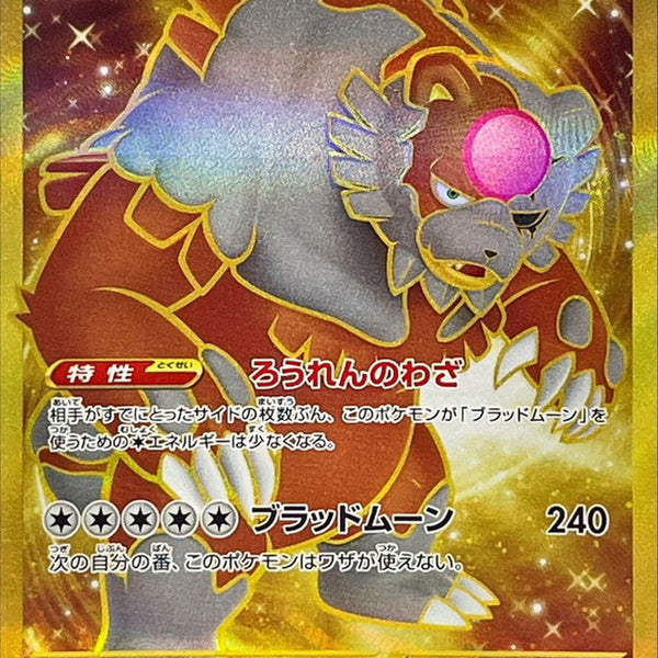 PSA 10 Bloodmoon Ursaluna ex SAR 225/187 Terastal Festival