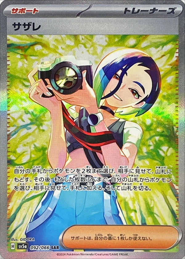 pokemon crimson haze card list price Perrin SAR 092/066 Crimson Haze