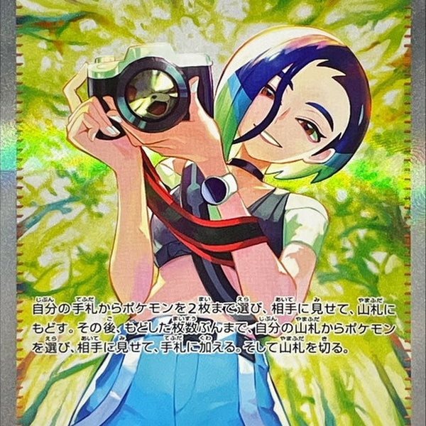 perrin pokemon card Perrin SAR 092/066 Crimson Haze