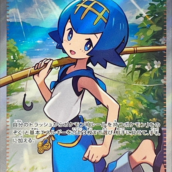 lana card pokemon Lana's Assistance SR 088/066 Crimson Haze