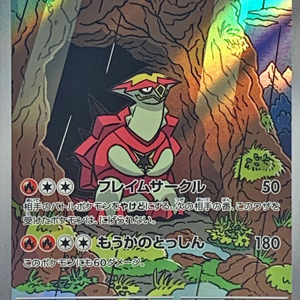 Turtonator AR 105/102 Stellar Miracle