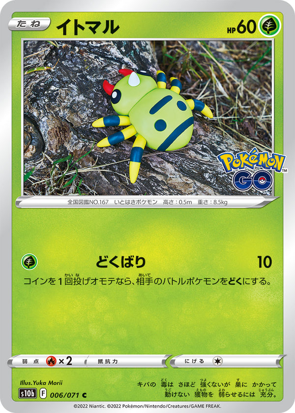 Spinarak 006/071 C RR Pokemon GO - Pokemon TCG Japanese