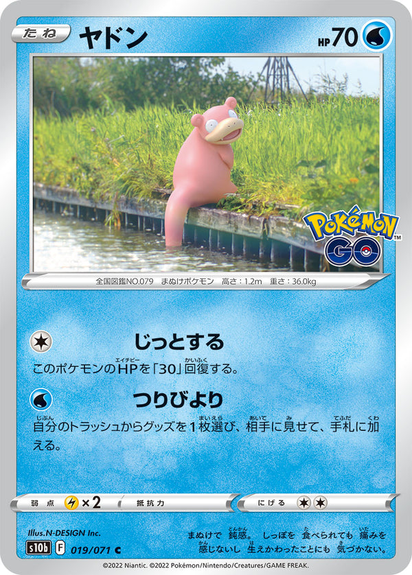 Slowpoke 019/071 C Pokemon GO - Pokemon TCG Japanese