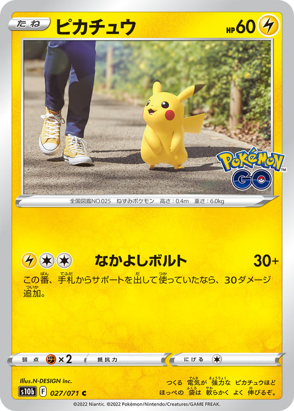 Pikachu 027/071 C Pokemon GO - Pokemon TCG Japanese