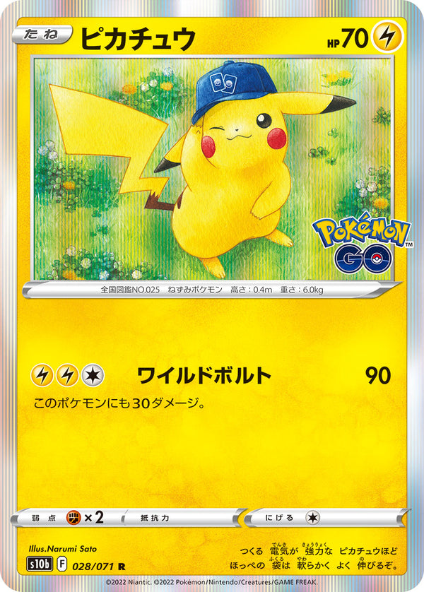 Pikachu 028/071 R Pokemon GO - Pokemon TCG Japanese
