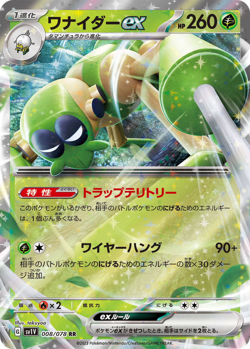 Spidops ex 008/078 RR Violet - Pokemon TCG Japanese