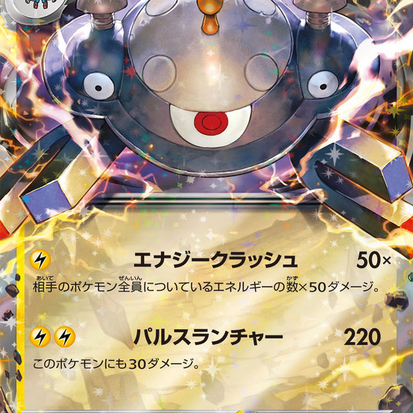 Pokemon Card Japanese Miraidon ex UR 106/078 sv1V Scarlet & violet ex JP