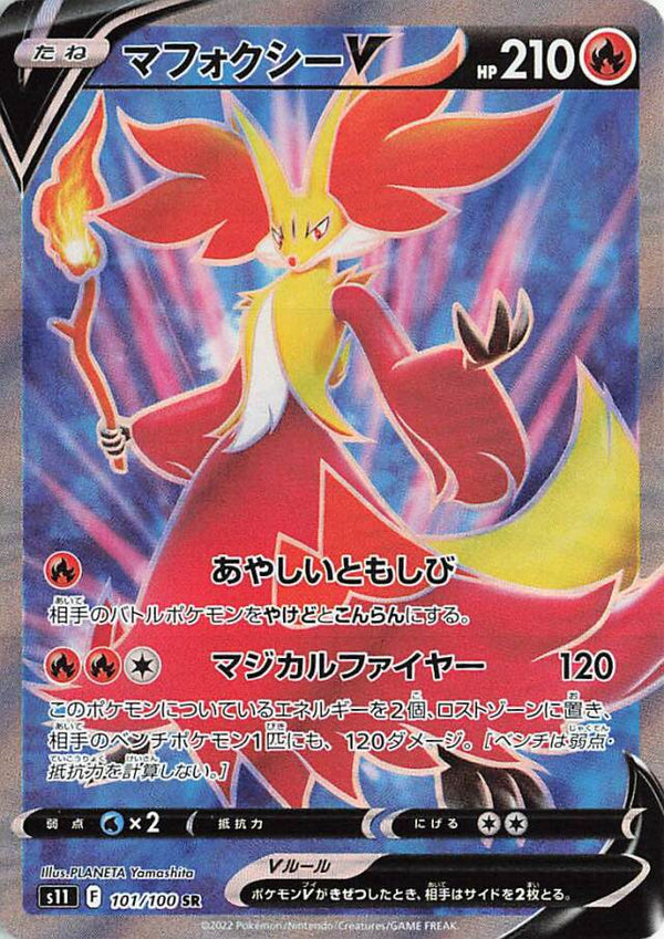 Delphox V 101/100 SR Lost Abyss - Pokemon TCG Japanese