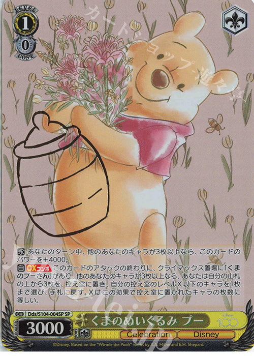 Winnie the Pooh Dds/S 104-004SP Weiss Schwarz Disney100 - Weiss Schwarz TCG Japanese
