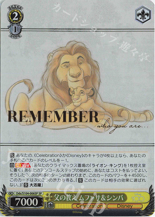 The Lion King Dds/S Dds/S 104-006SP Weiss Schwarz Disney100 - Weiss Schwarz TCG Japanese