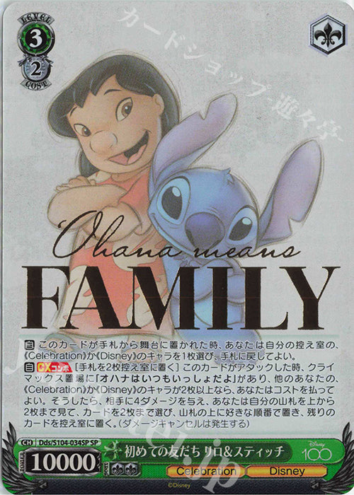 Lilo & Stitch Dds/S 104-034SP Weiss Schwarz Disney100 - Weiss Schwarz TCG Japanese