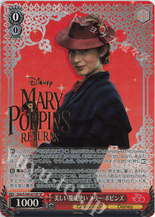 Mary Poppins Dds/S 104-057SP Weiss Schwarz Disney100 - Weiss Schwarz TCG Japanese