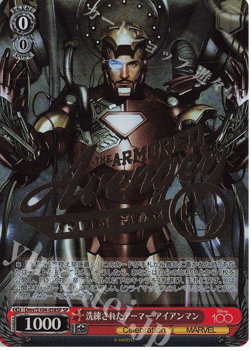 Iron Man Dmv/S 104-058SP Weiss Schwarz Disney100 - Weiss Schwarz TCG Japanese