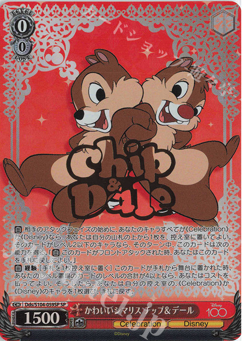Chip 'n Dale Dds/S 104-059SP Weiss Schwarz Disney100 - Weiss Schwarz TCG Japanese