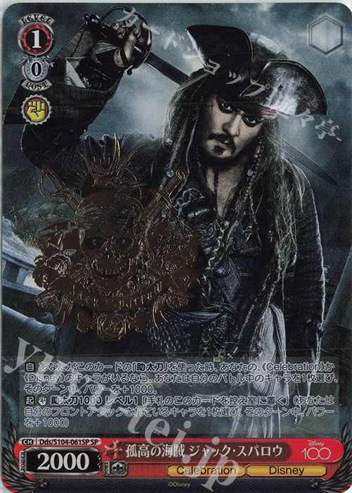 Jack Sparrow Dds/S 104-061SP Weiss Schwarz Disney100 - Weiss Schwarz TCG Japanese