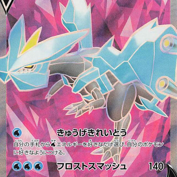 PSA10キュレムVMAX #030 Lost Abyss 6458 Kyurem V 102/100 SR Lost
