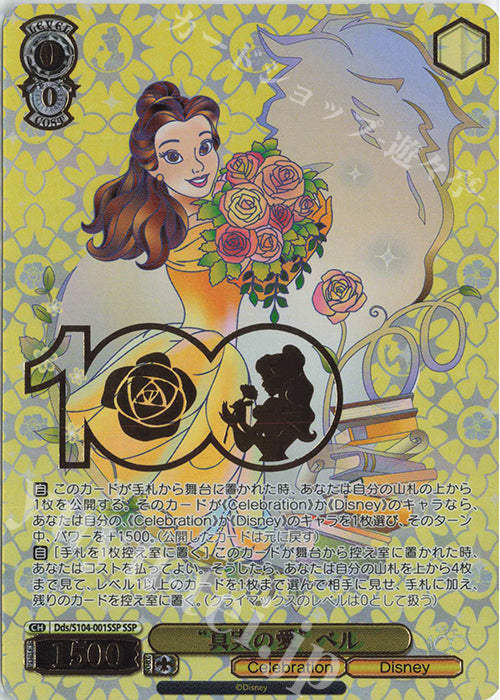 Belle Dds/S 104-001SSP Weiss Schwarz Disney100 - Weiss Schwarz TCG Japanese