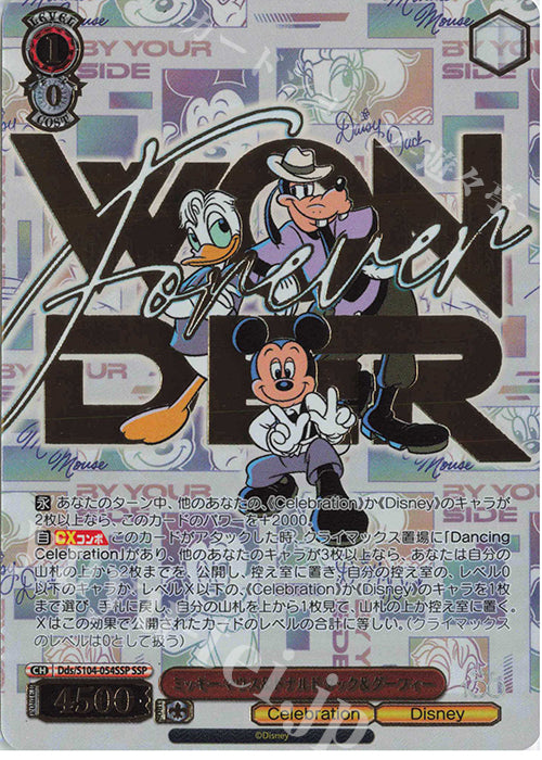 Mickey Mouse & Donald Duck & Goofy Dds/S 104-054SSP Weiss Schwarz Disney100 - Weiss Schwarz TCG Japanese